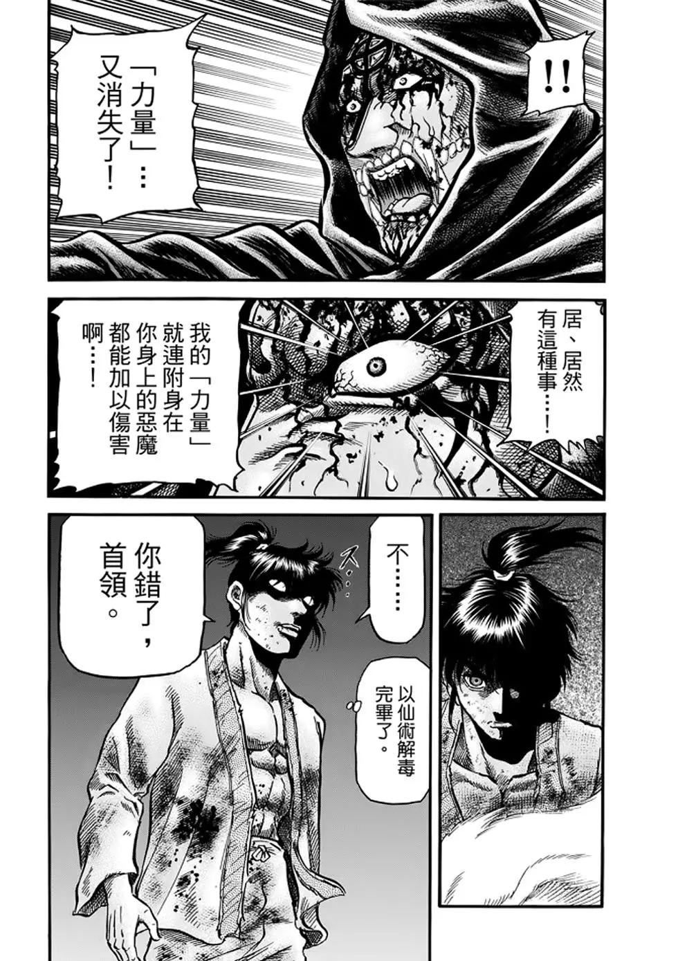 第24话4