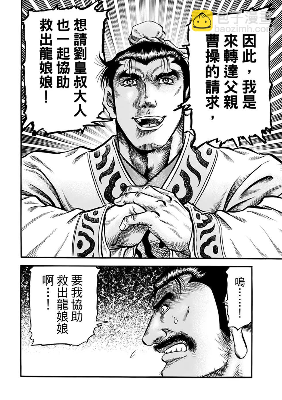 第24话41