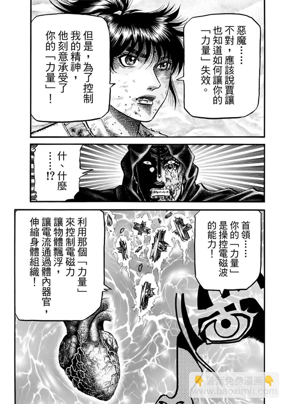 第24话5