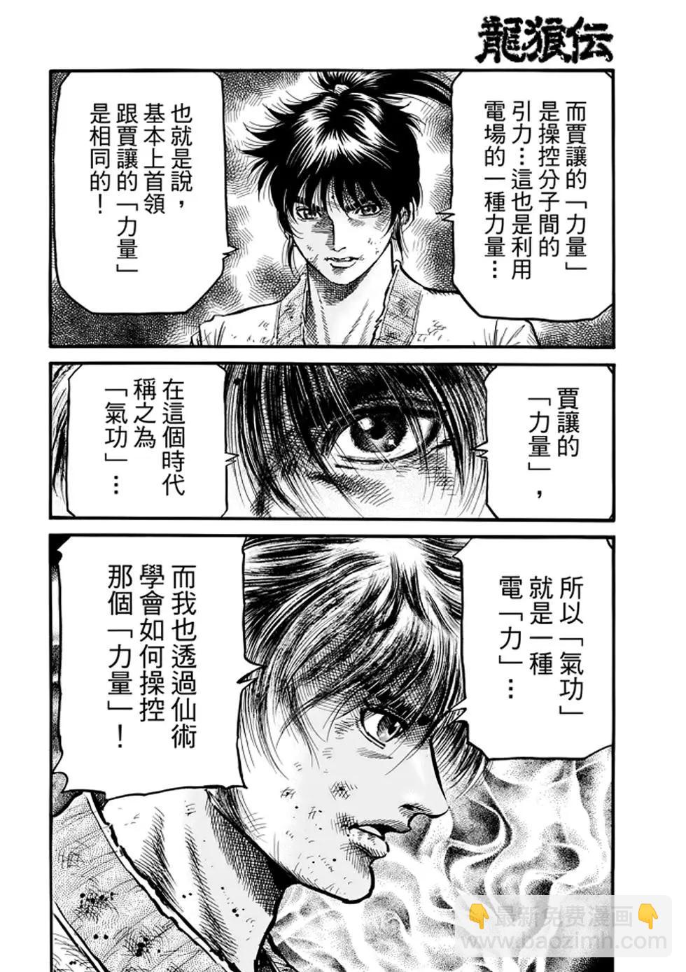第24话6
