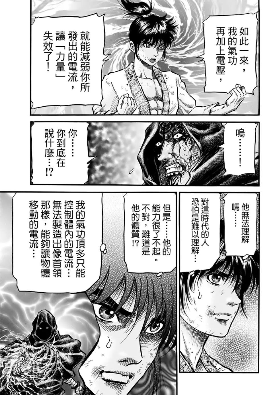 第24话7