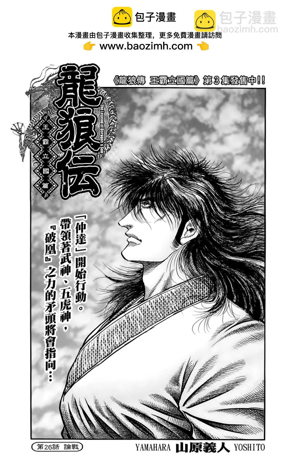 第26话1