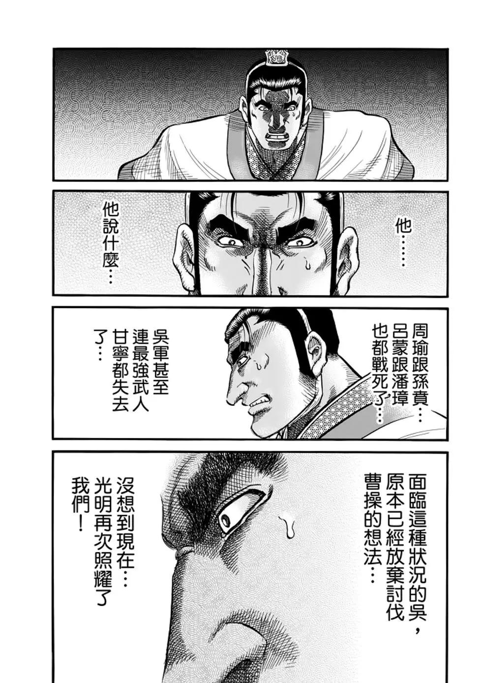 第26话11