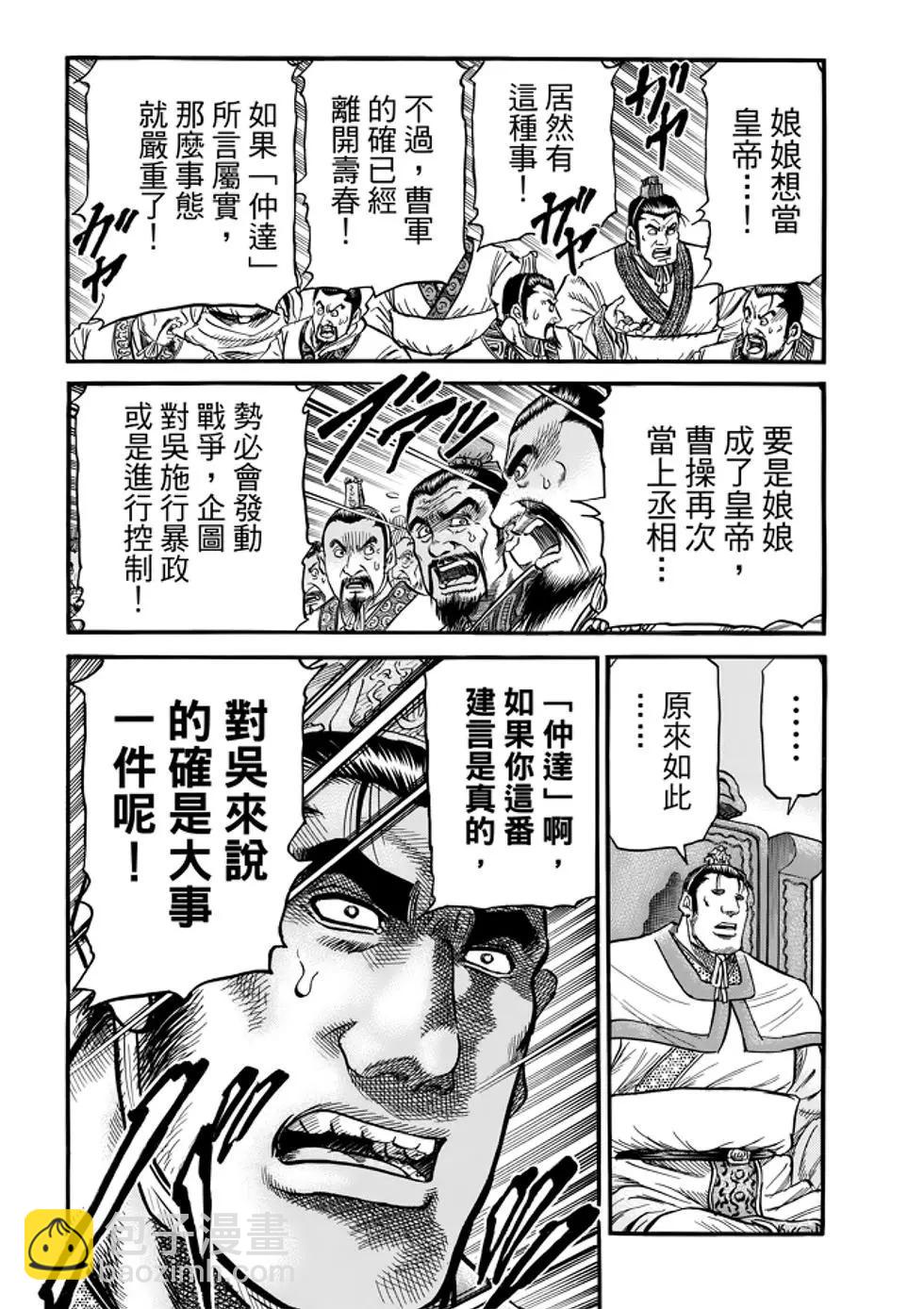 第26话12