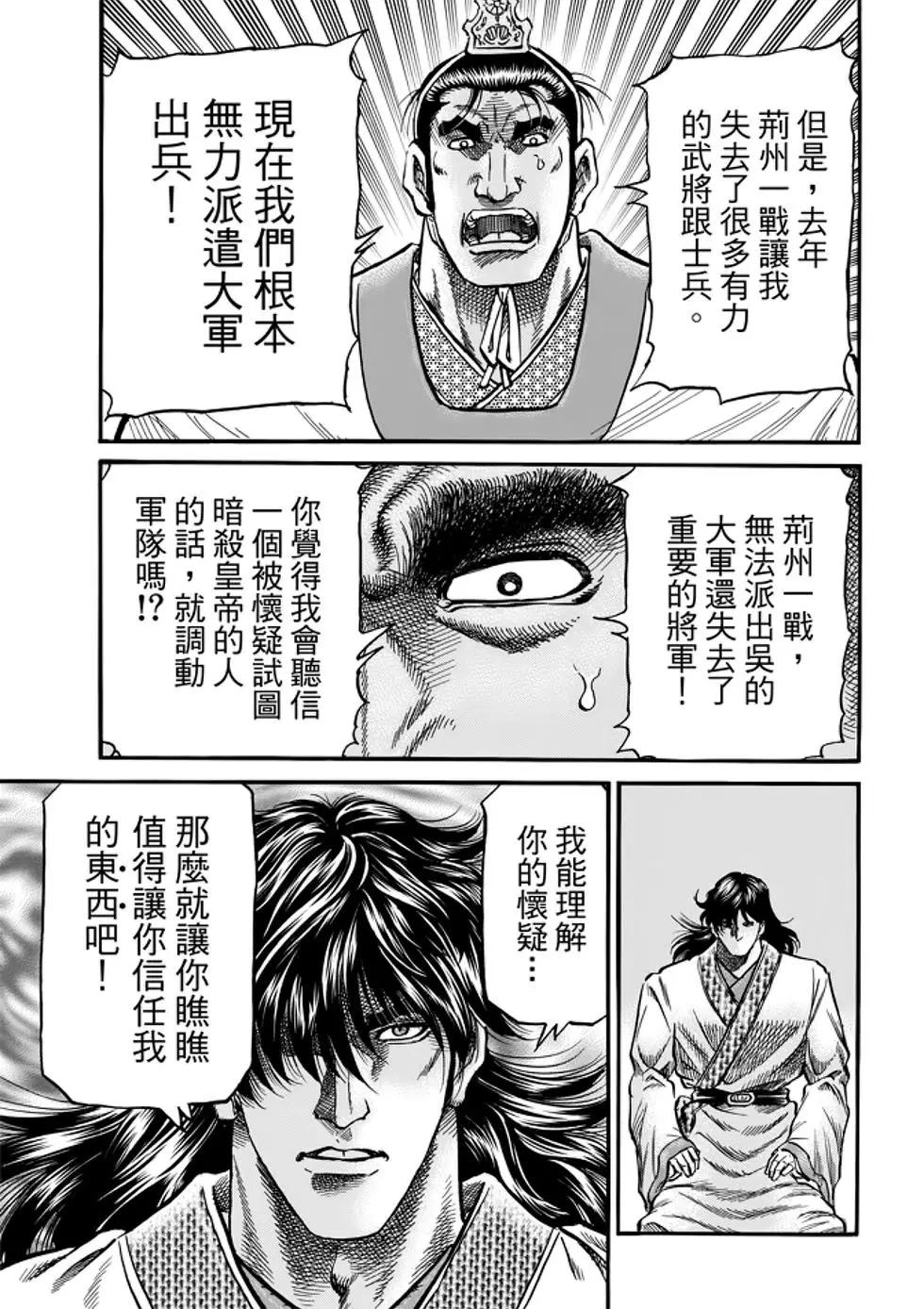 第26话13