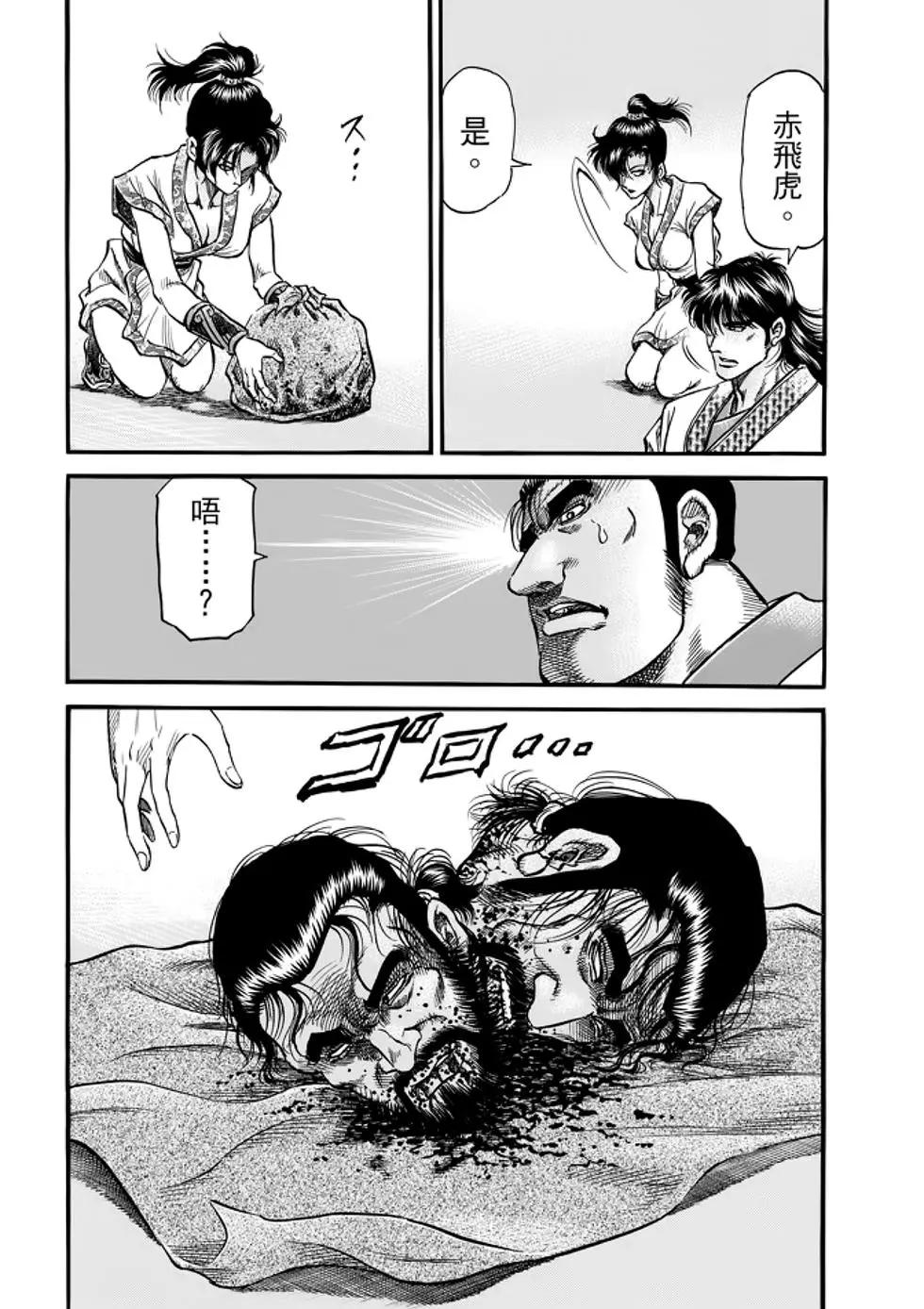 第26话14