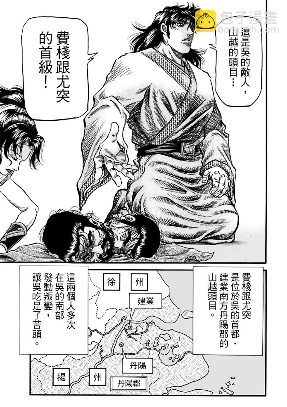 第26话15