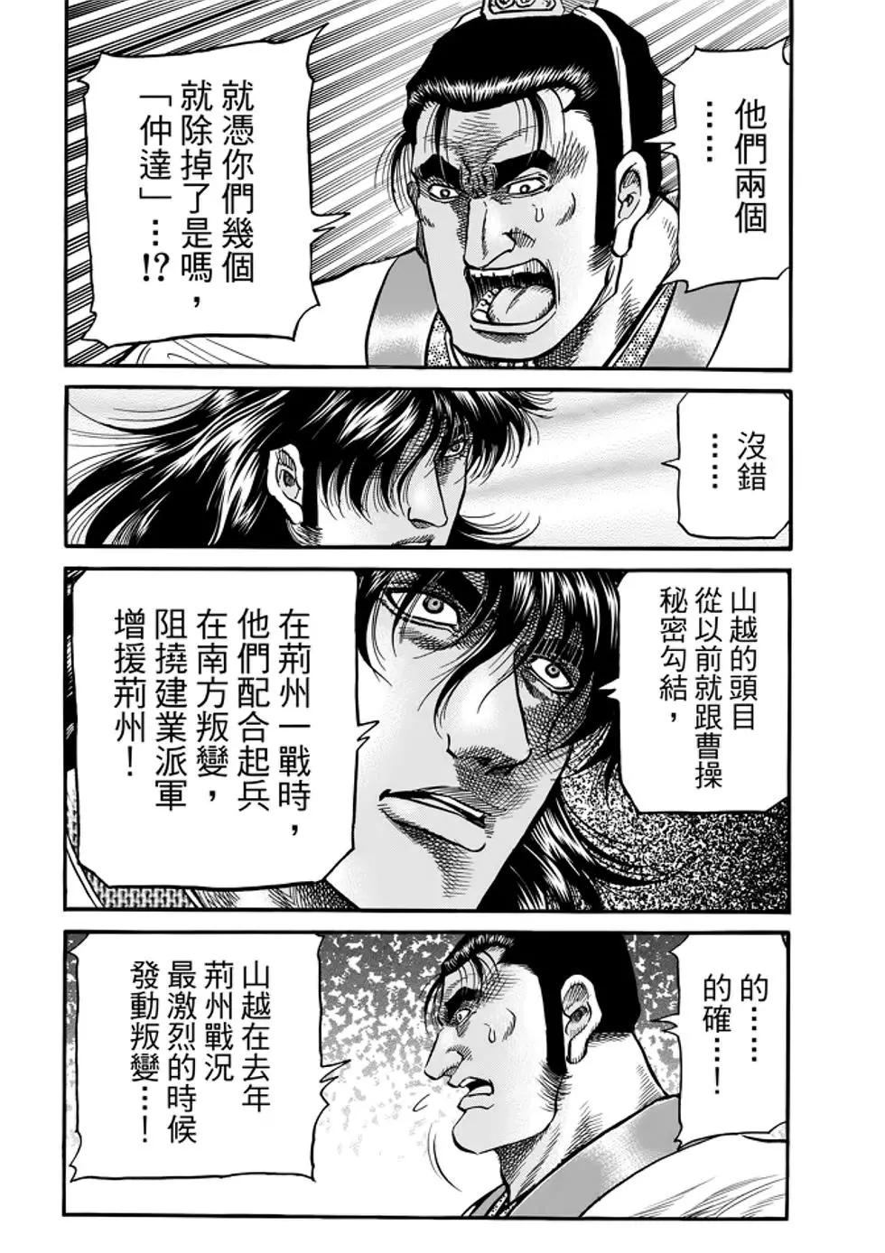 第26话16