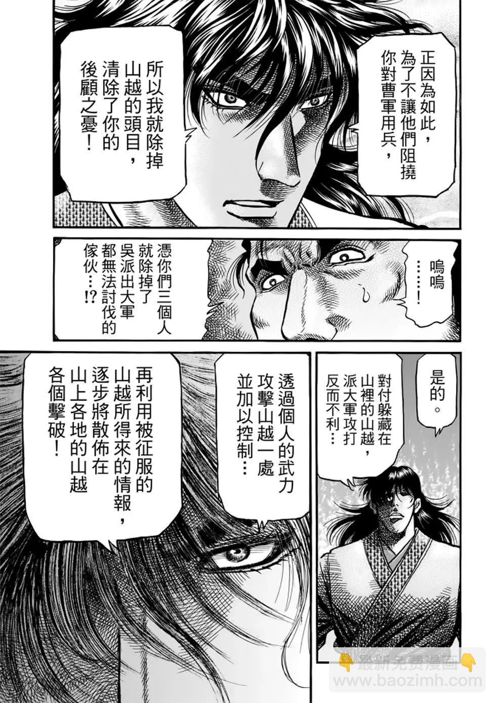 第26话17