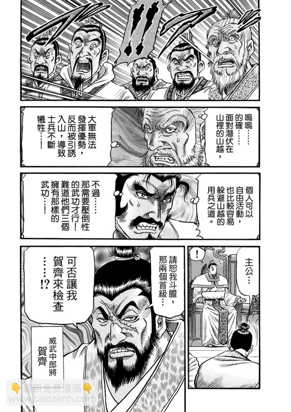 第26话18