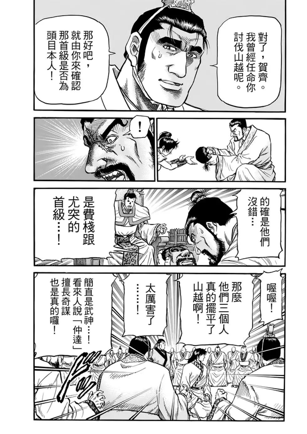 第26话19
