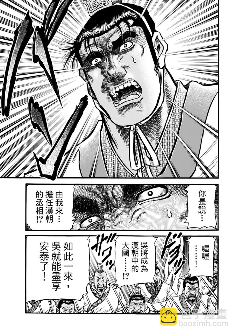 第26话21