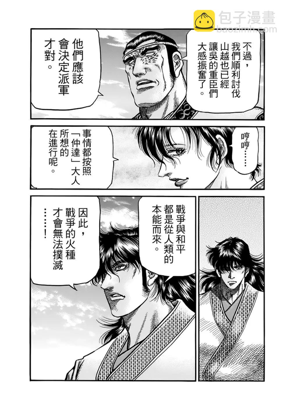 第26话23