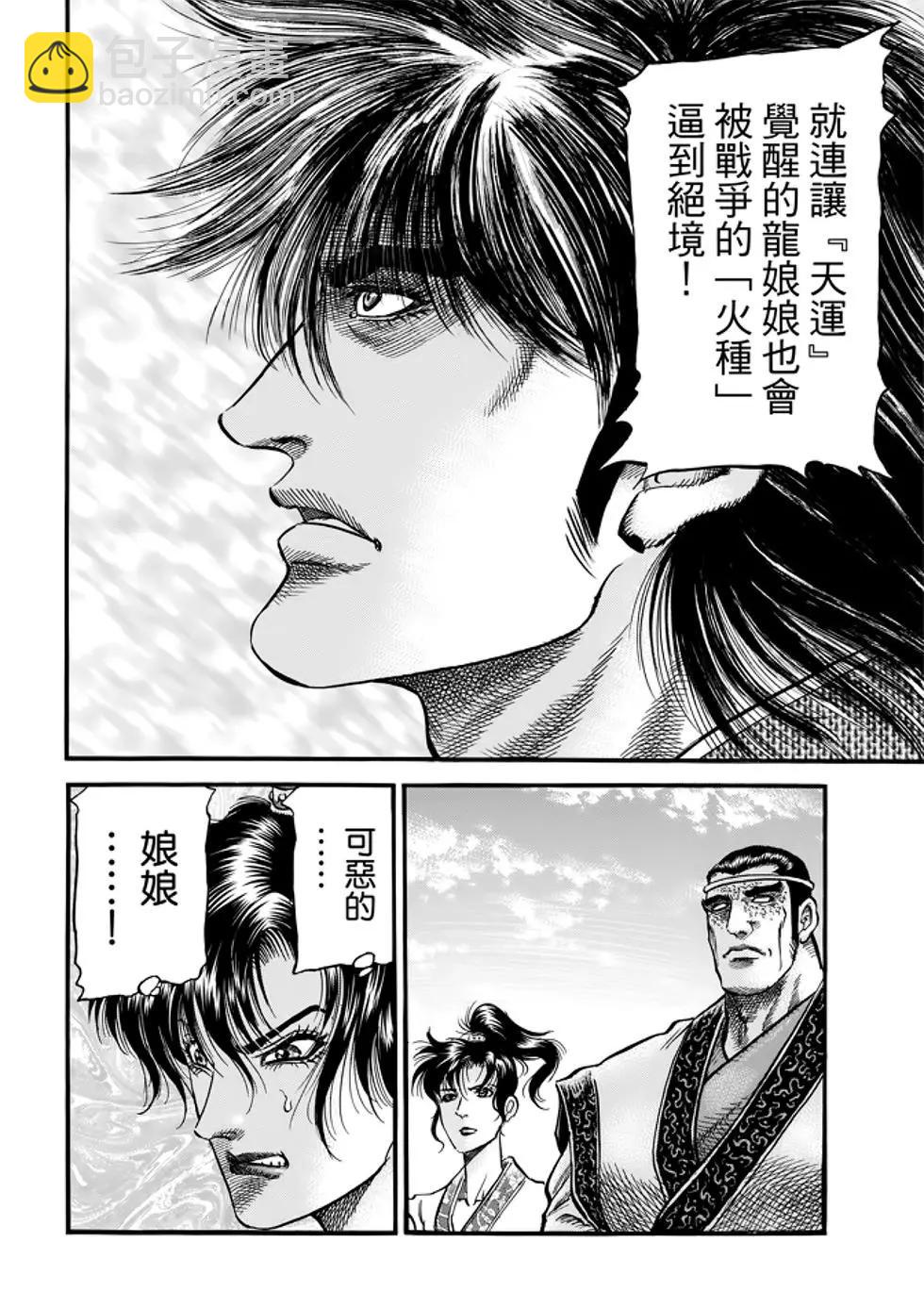 第26话24