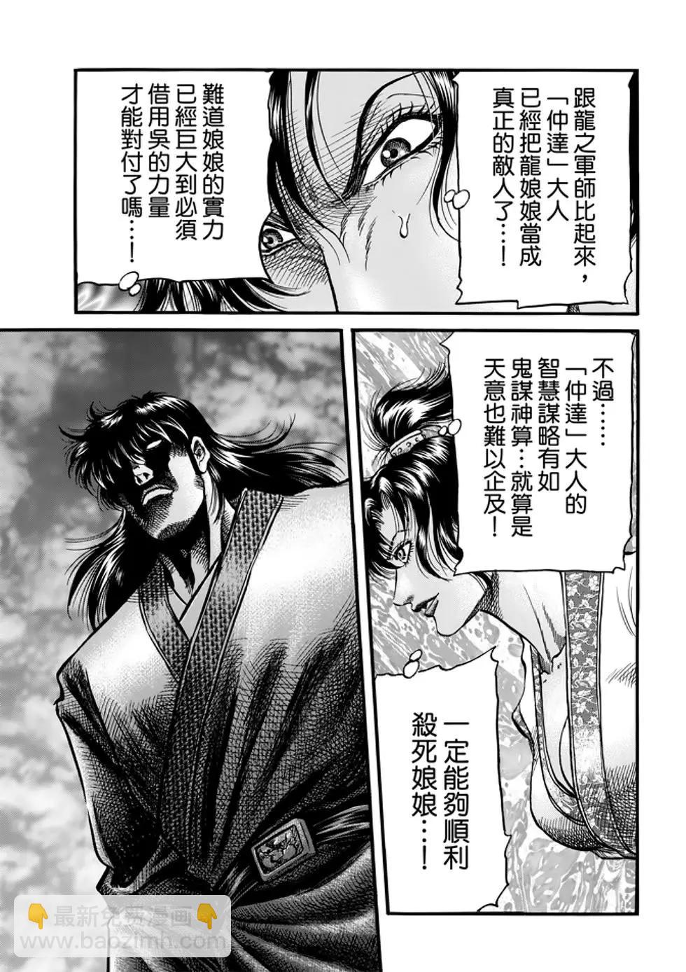 第26话25