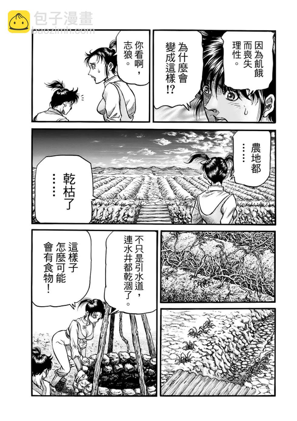 第26话31