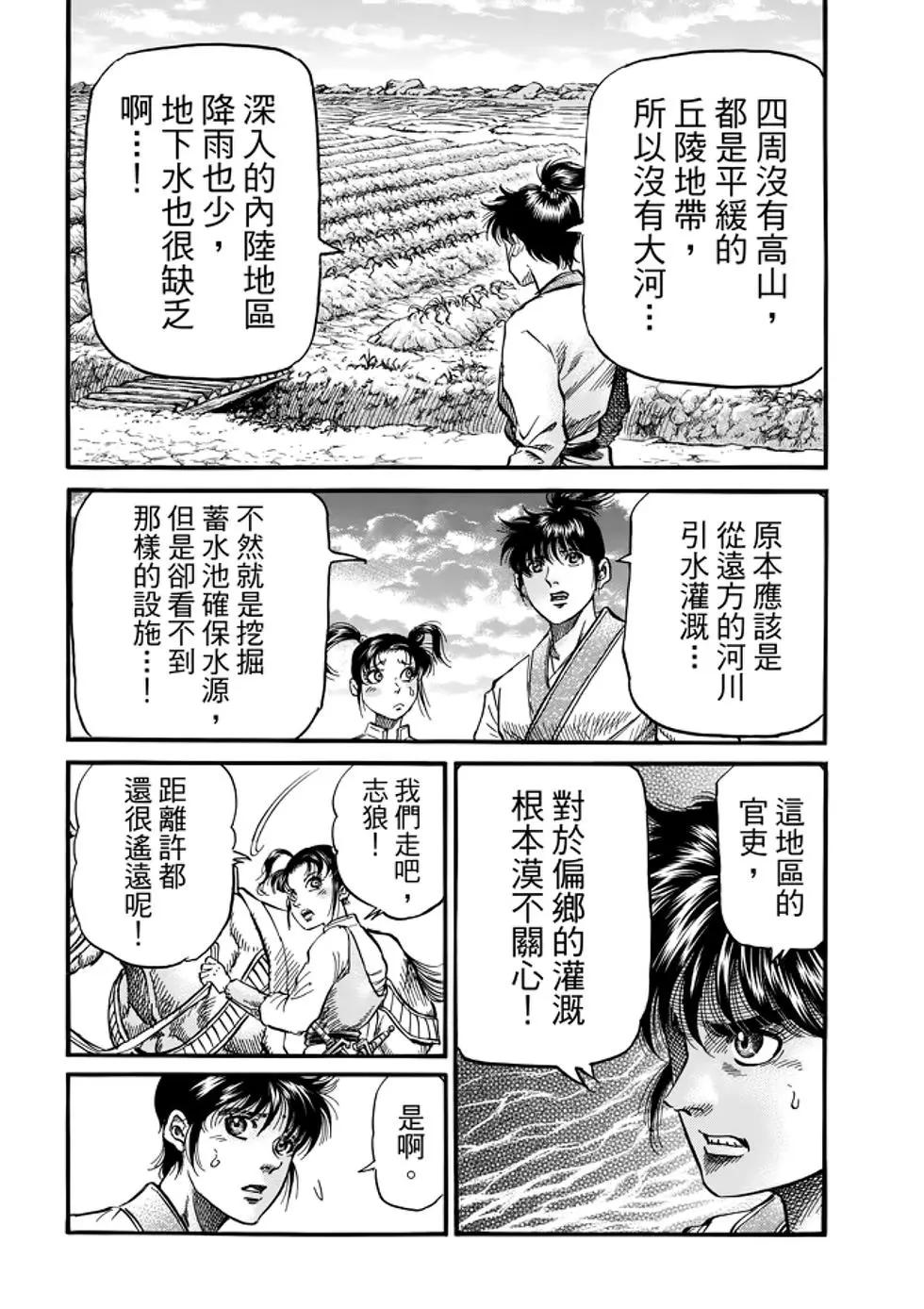 第26话32