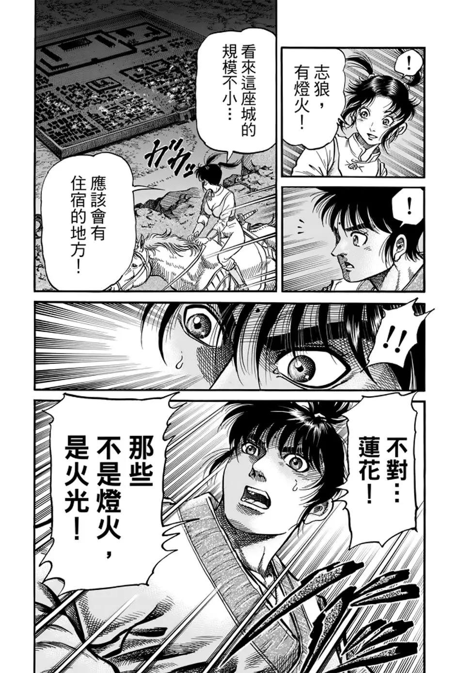 第26话34