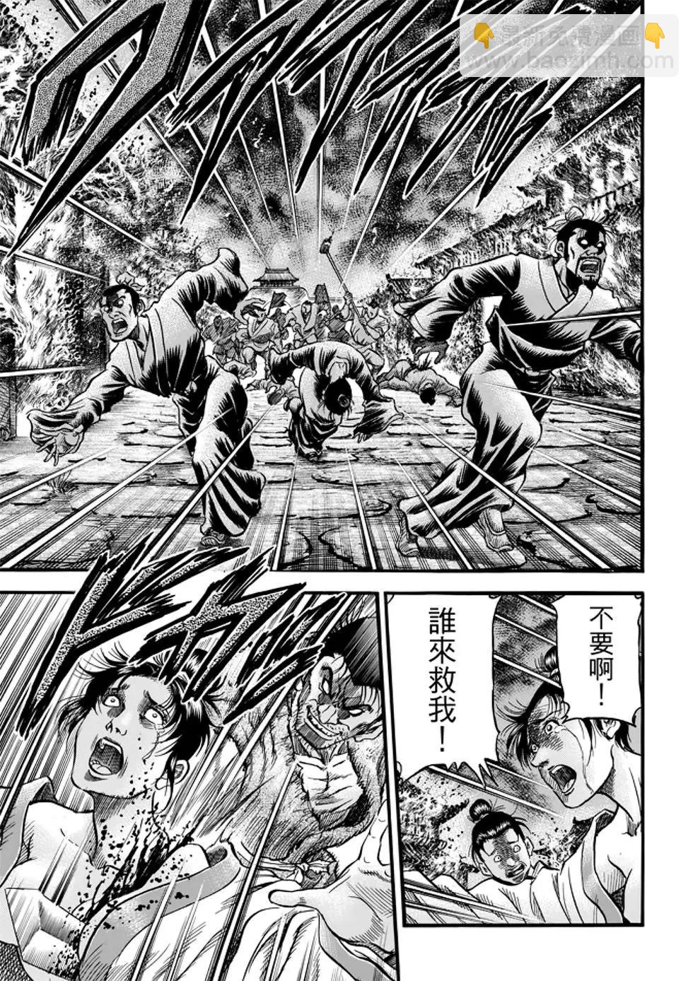 第26话35