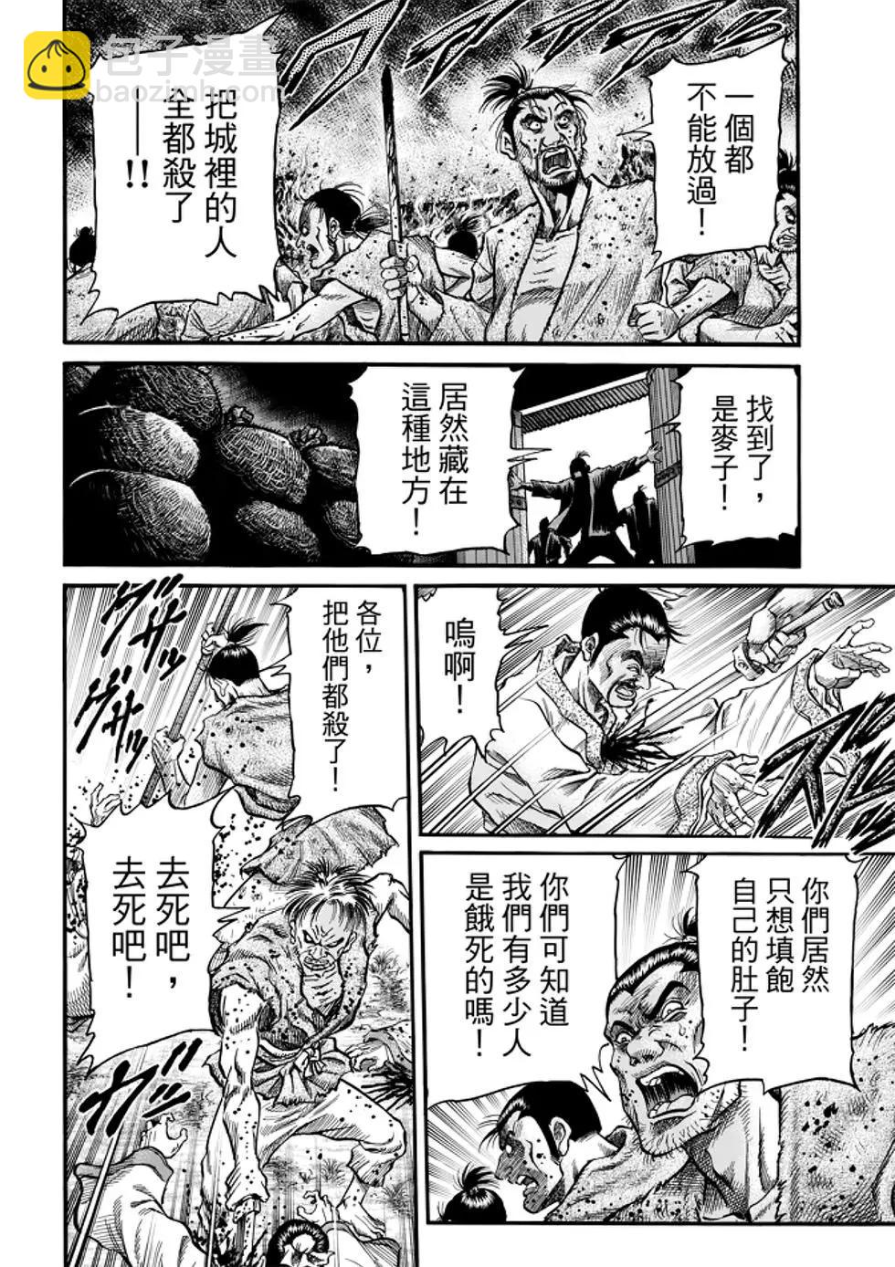第26话36