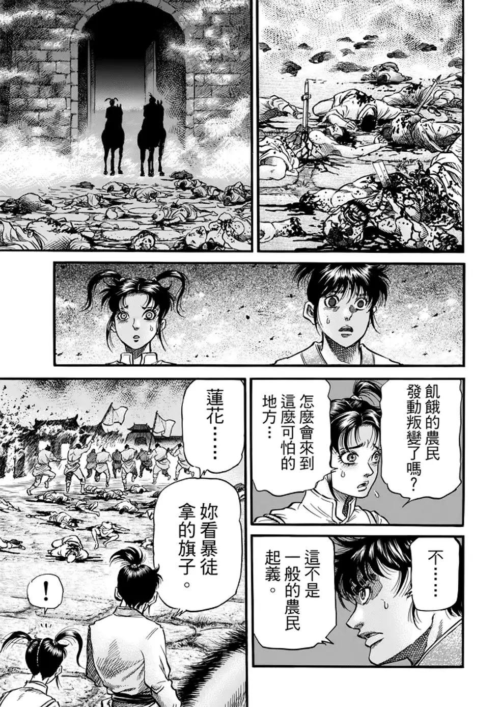 第26话37