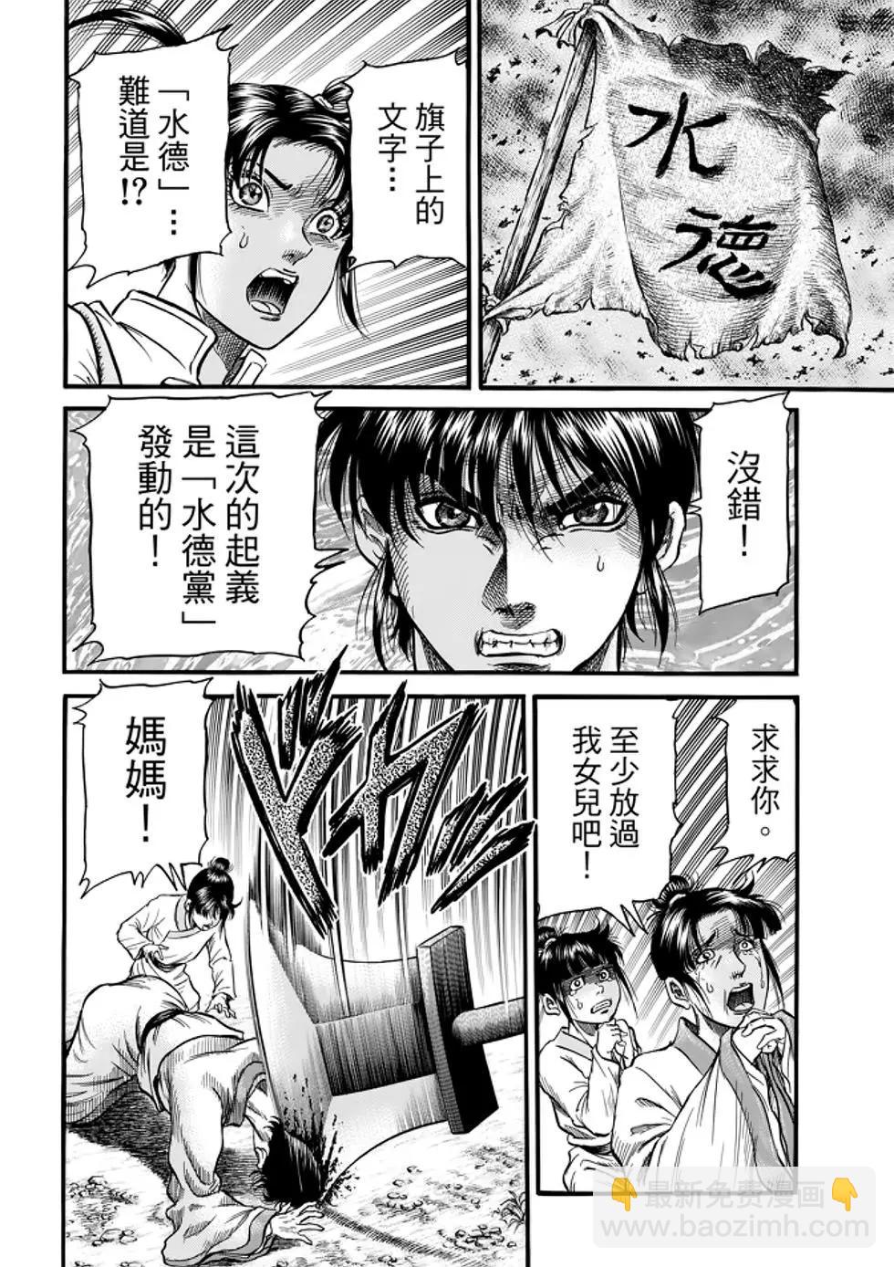 第26话38