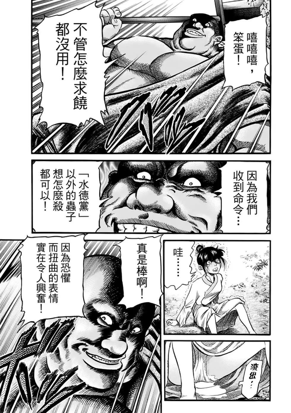 第26话39