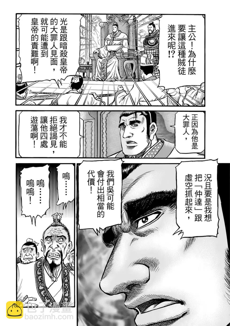 第26话4