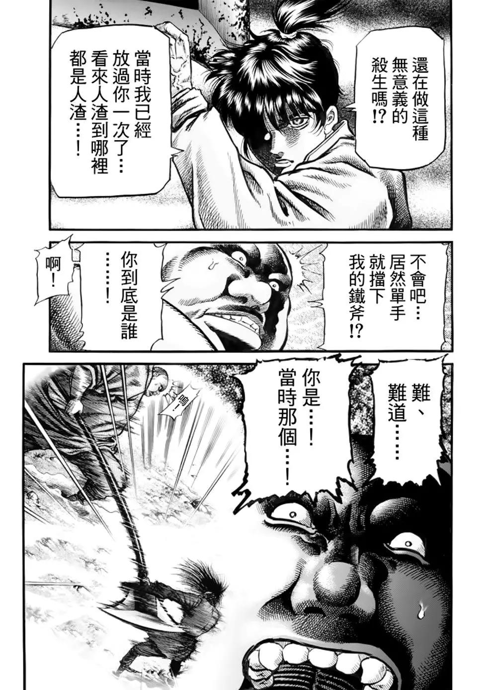 第26话41