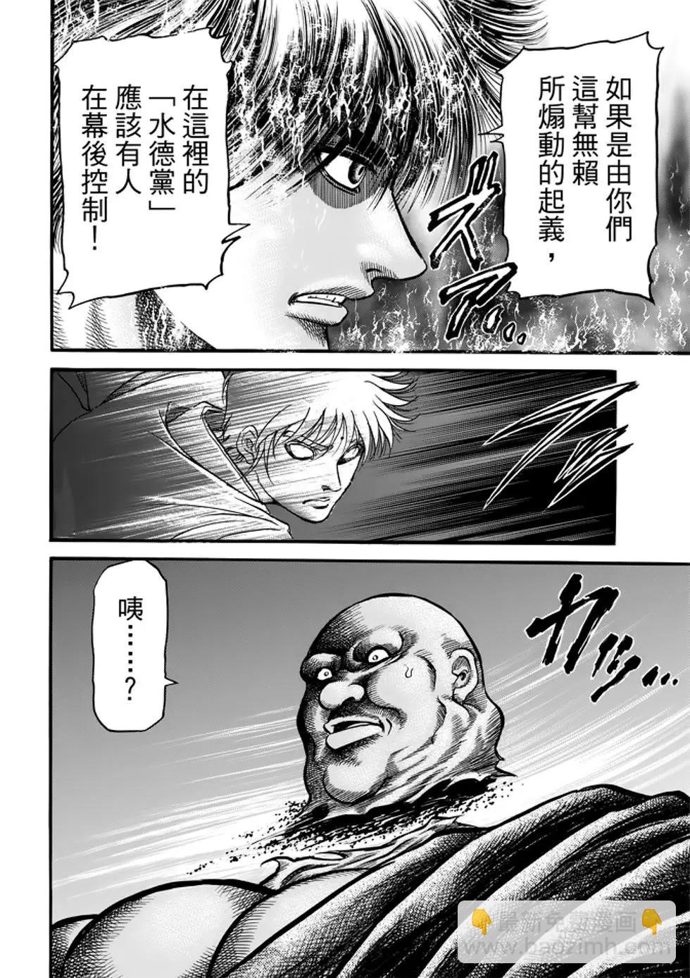 第26话42