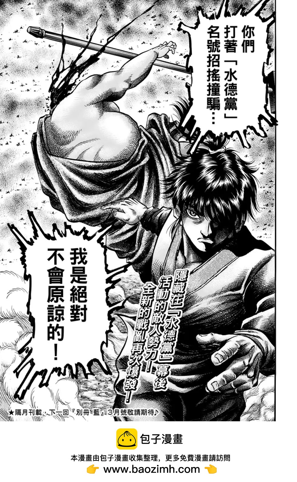第26话43