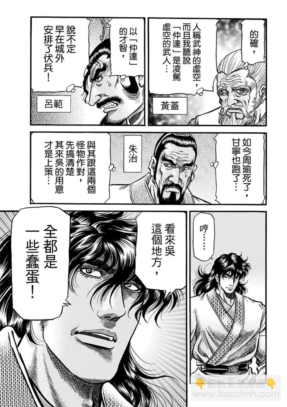 第26话5