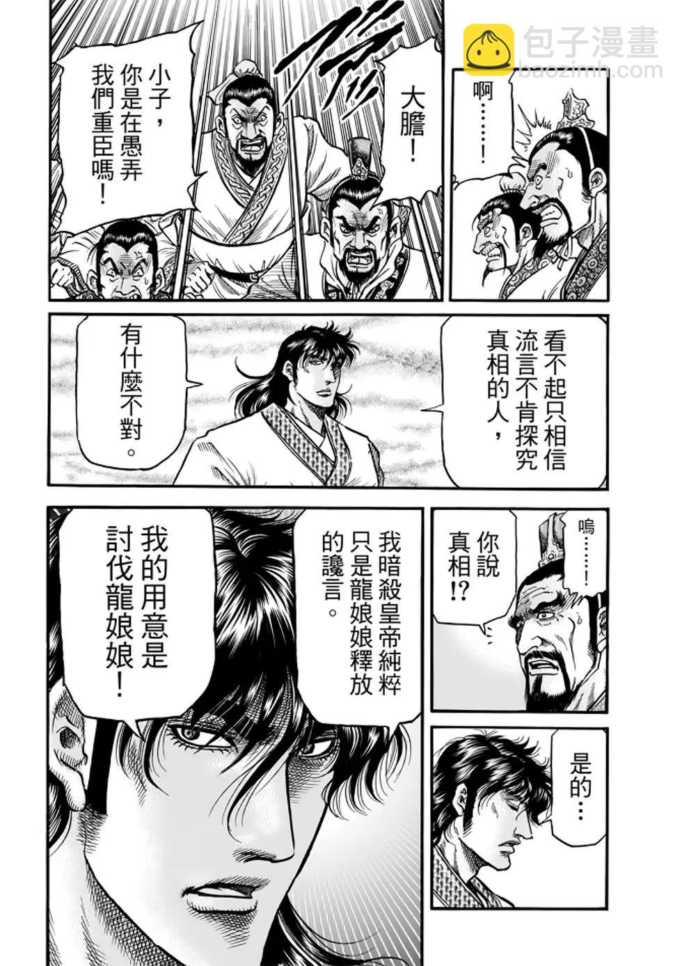 第26话6