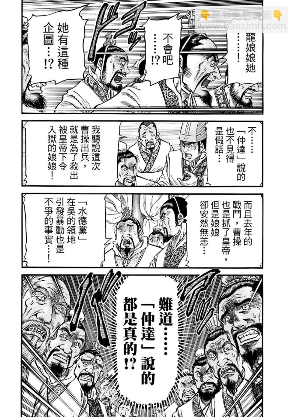 第26话8