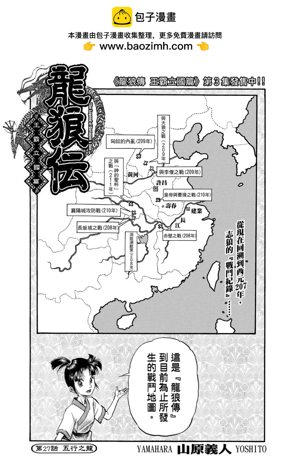 第27话1