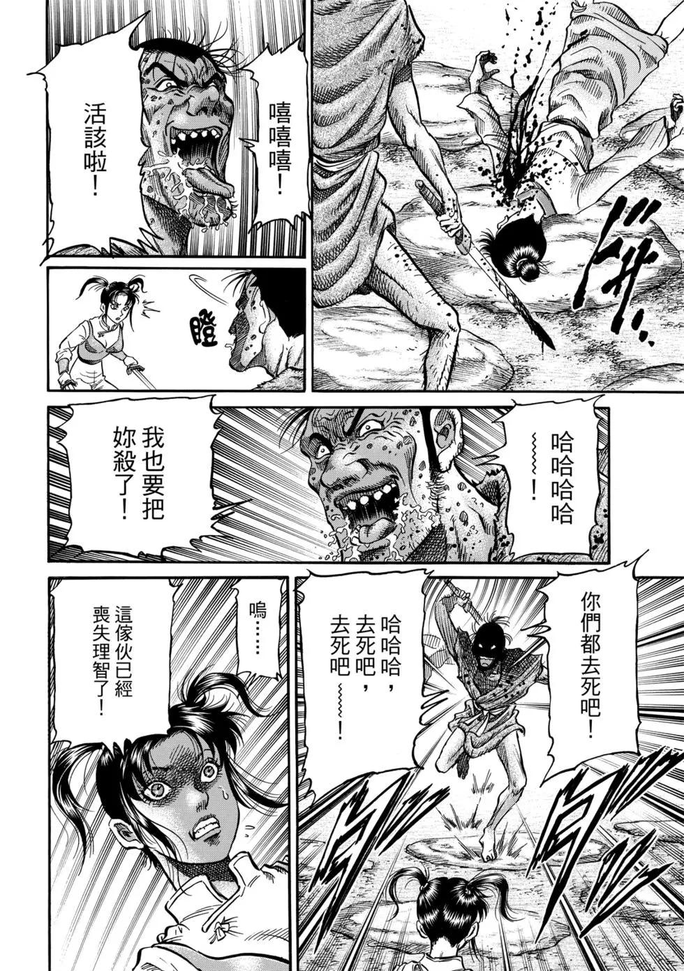第27话10