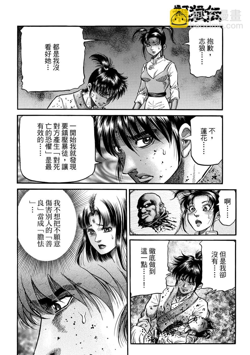 第27话18