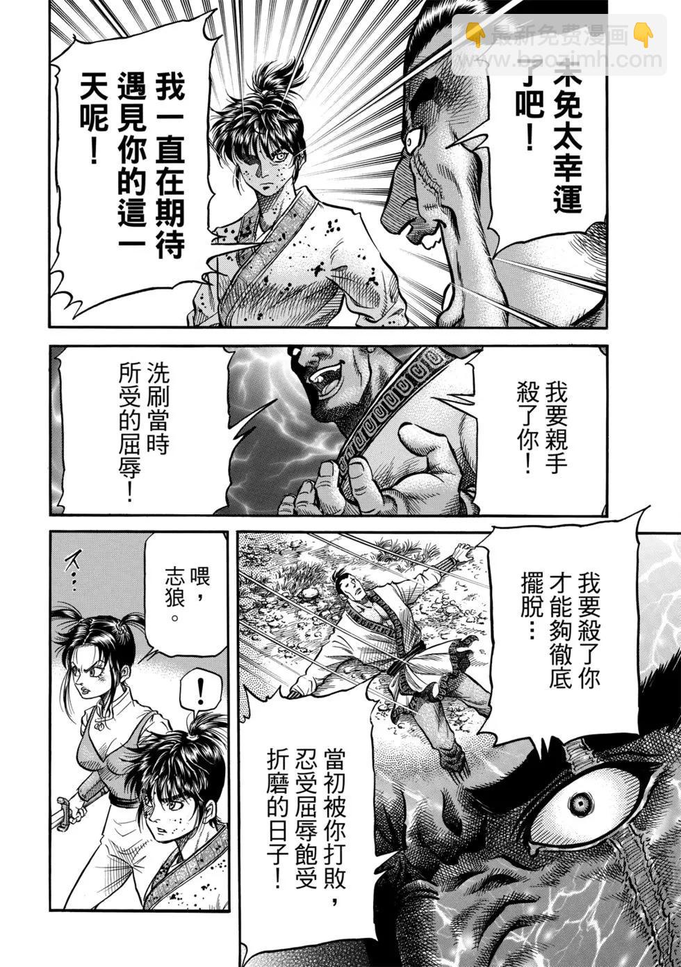 第27话24