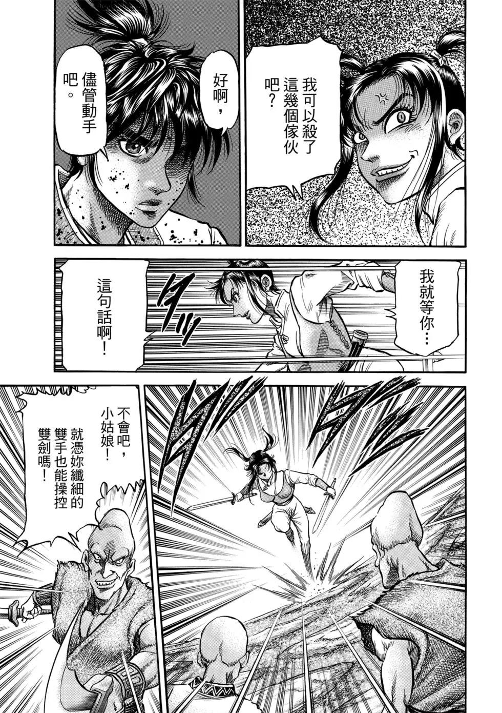 第27话25