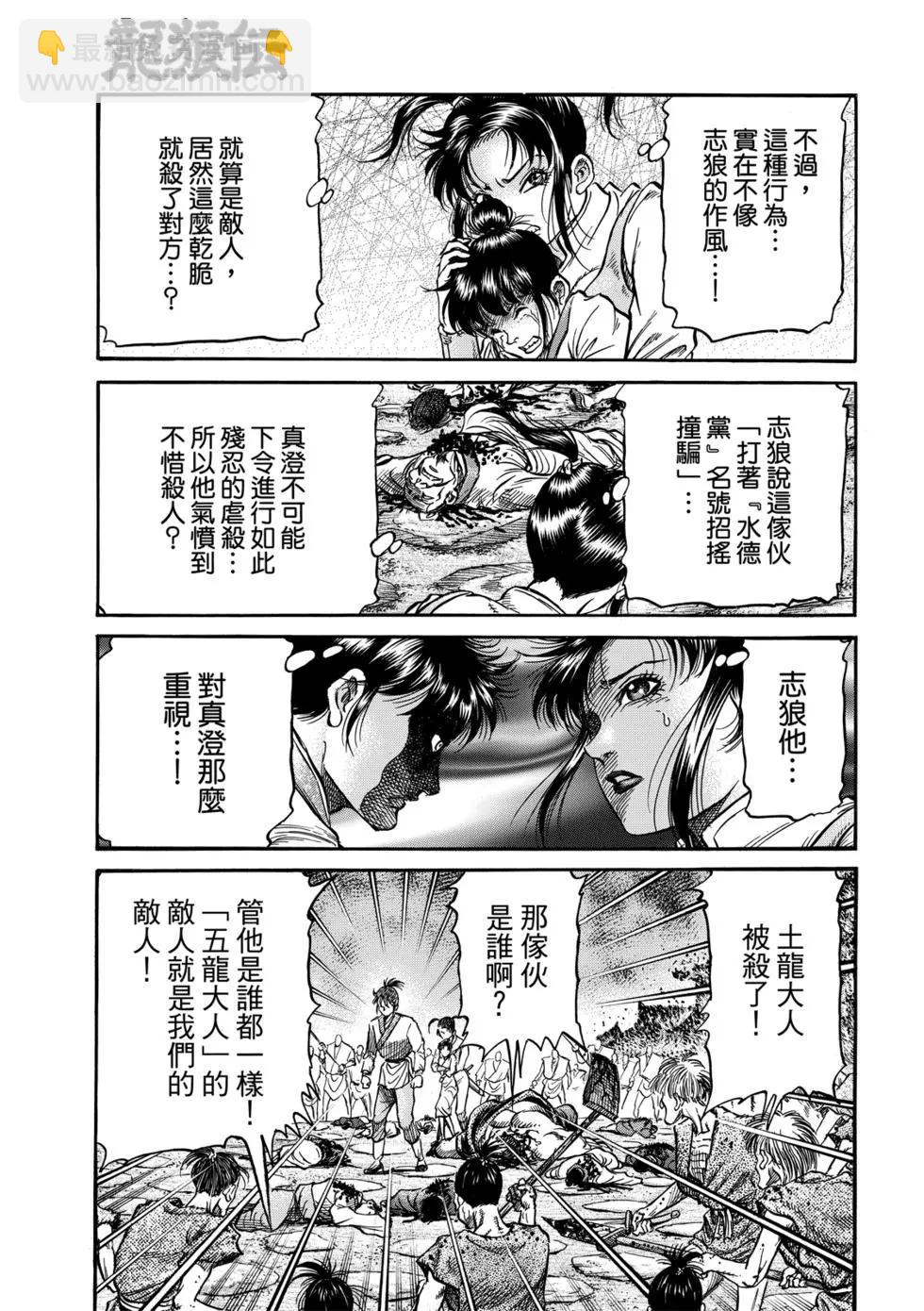 第27话3