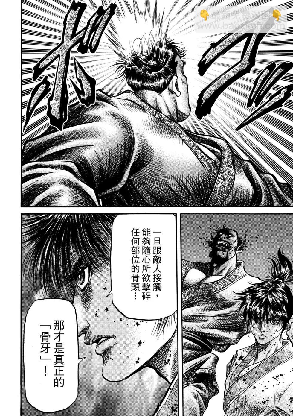 第27话32