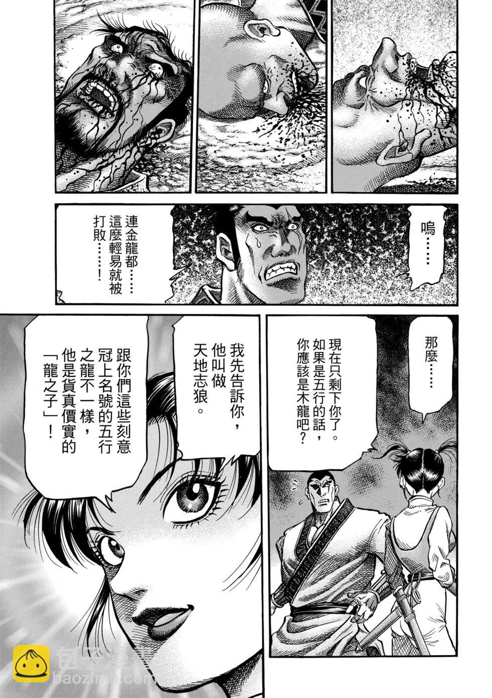 第27话33