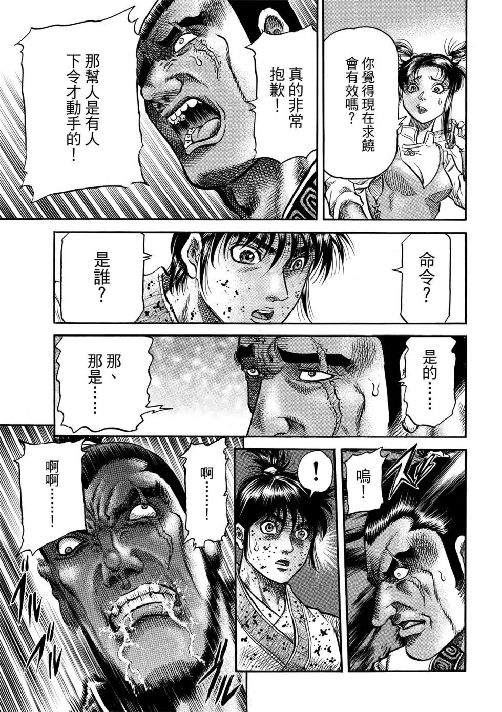 第27话35