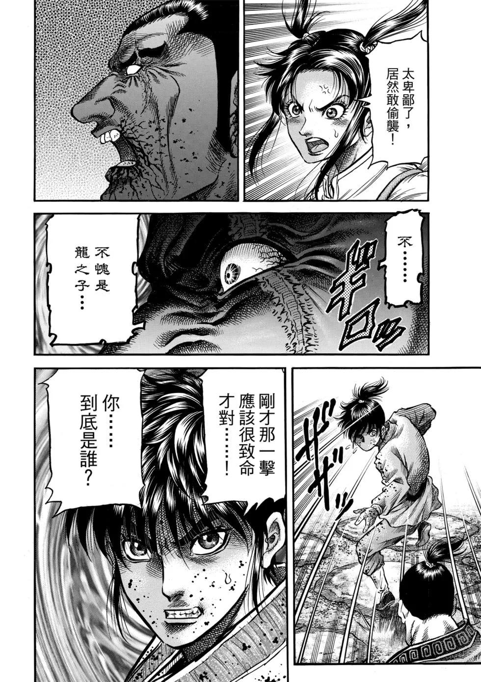 第27话38