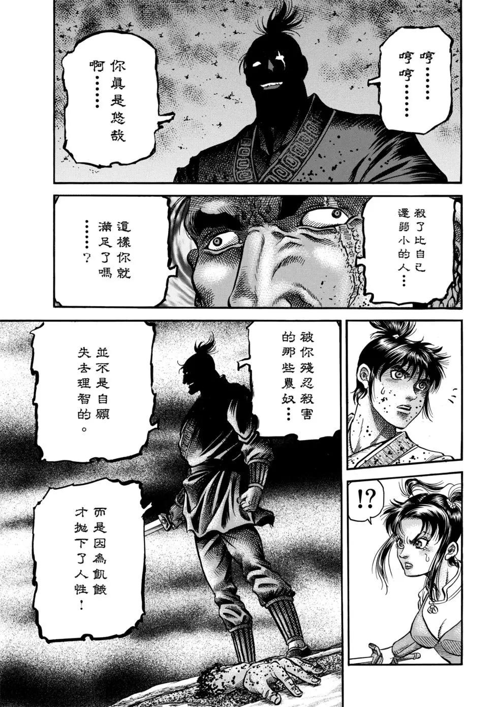 第27话39