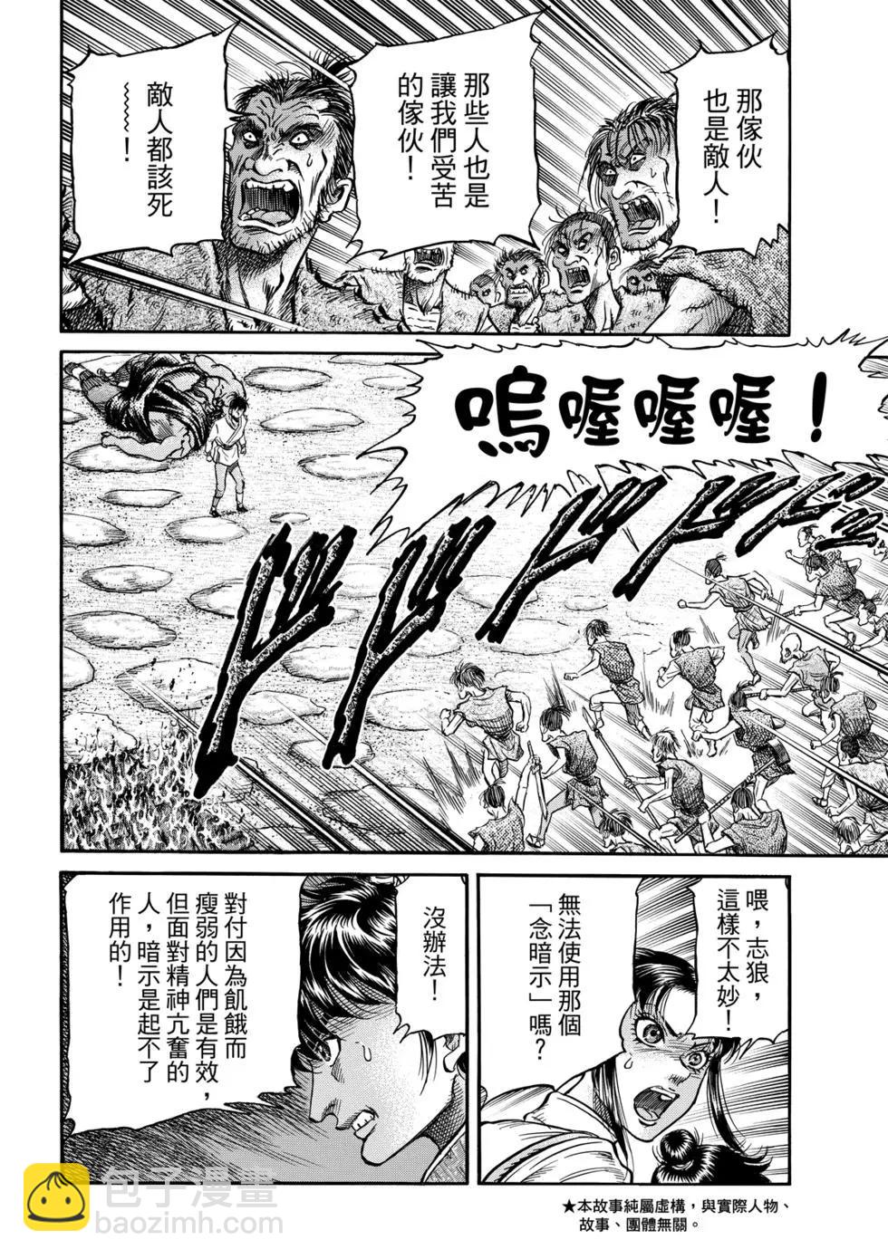 第27话4
