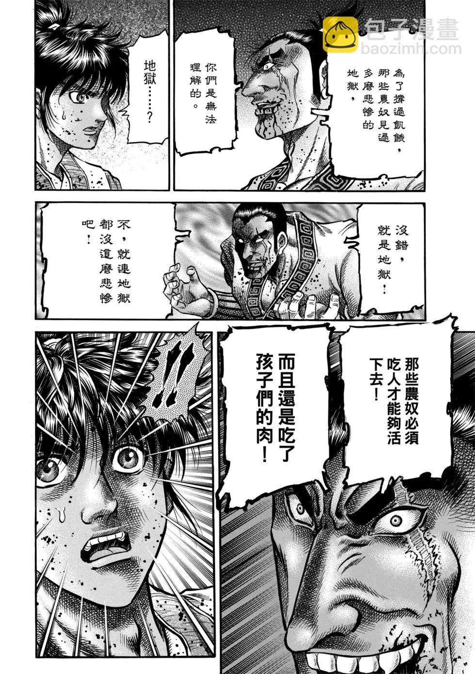 第27话40