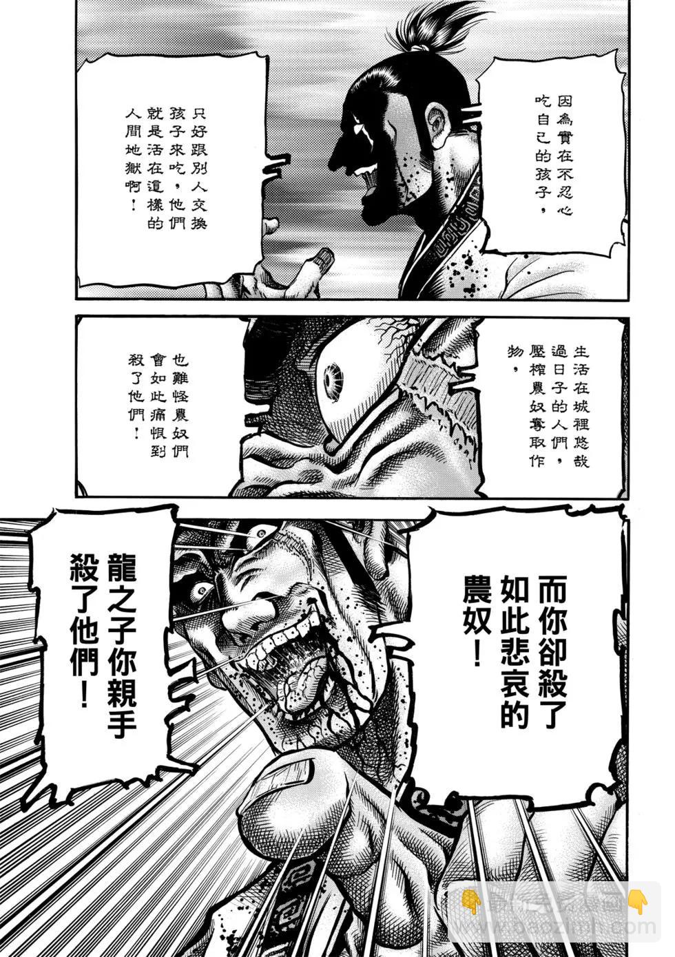 第27话41