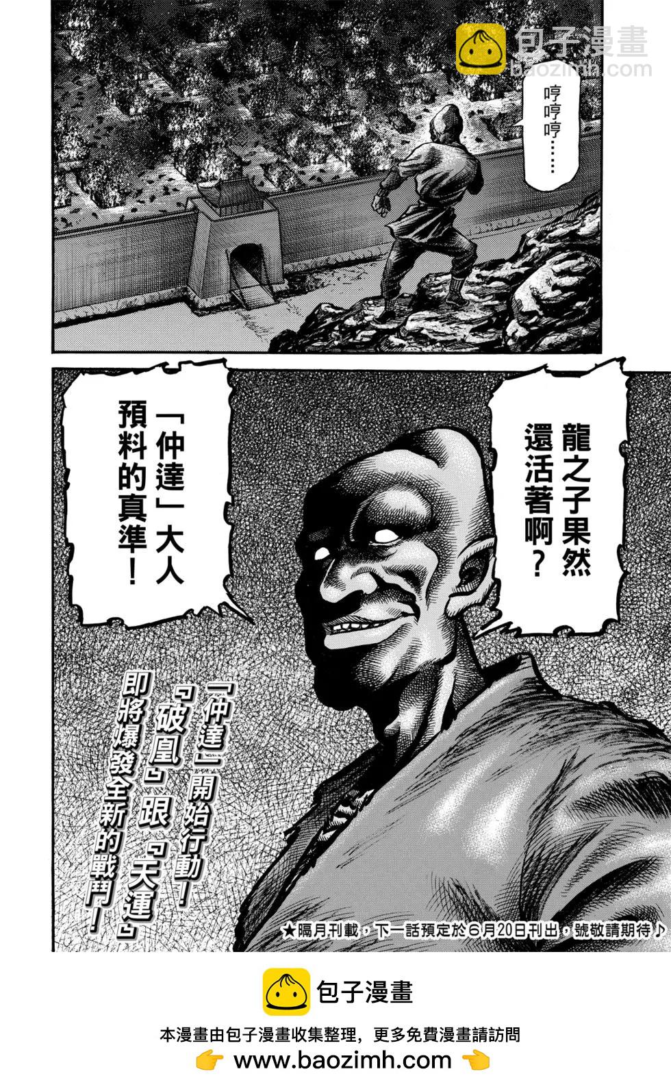 第27话46