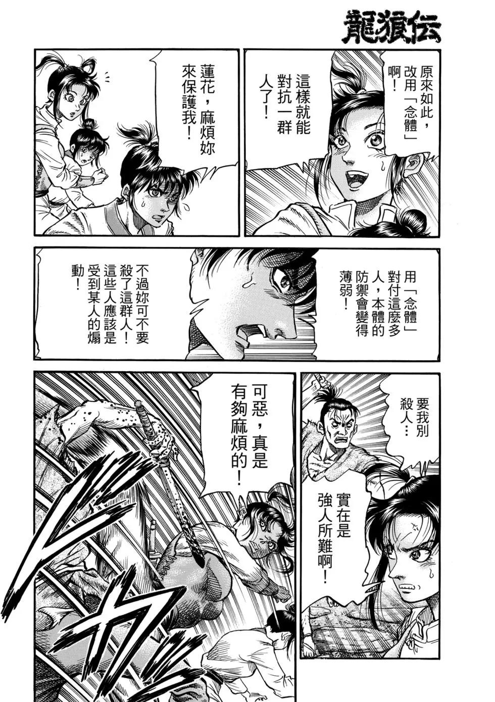 第27话6